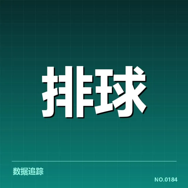 具体的阵容调整细节和战术布局