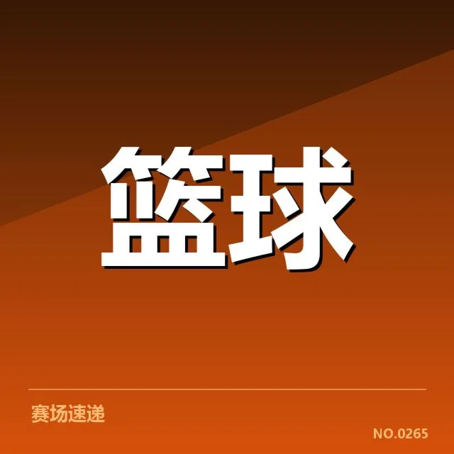 东部排名变化:NBA多支球队表现存何隐忧