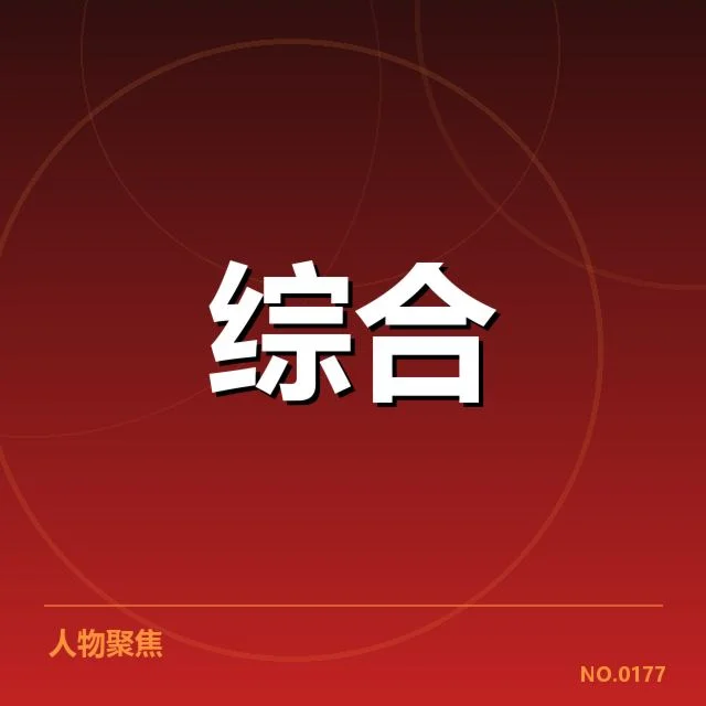 运动装备领域核心岗位名单及赛程安排